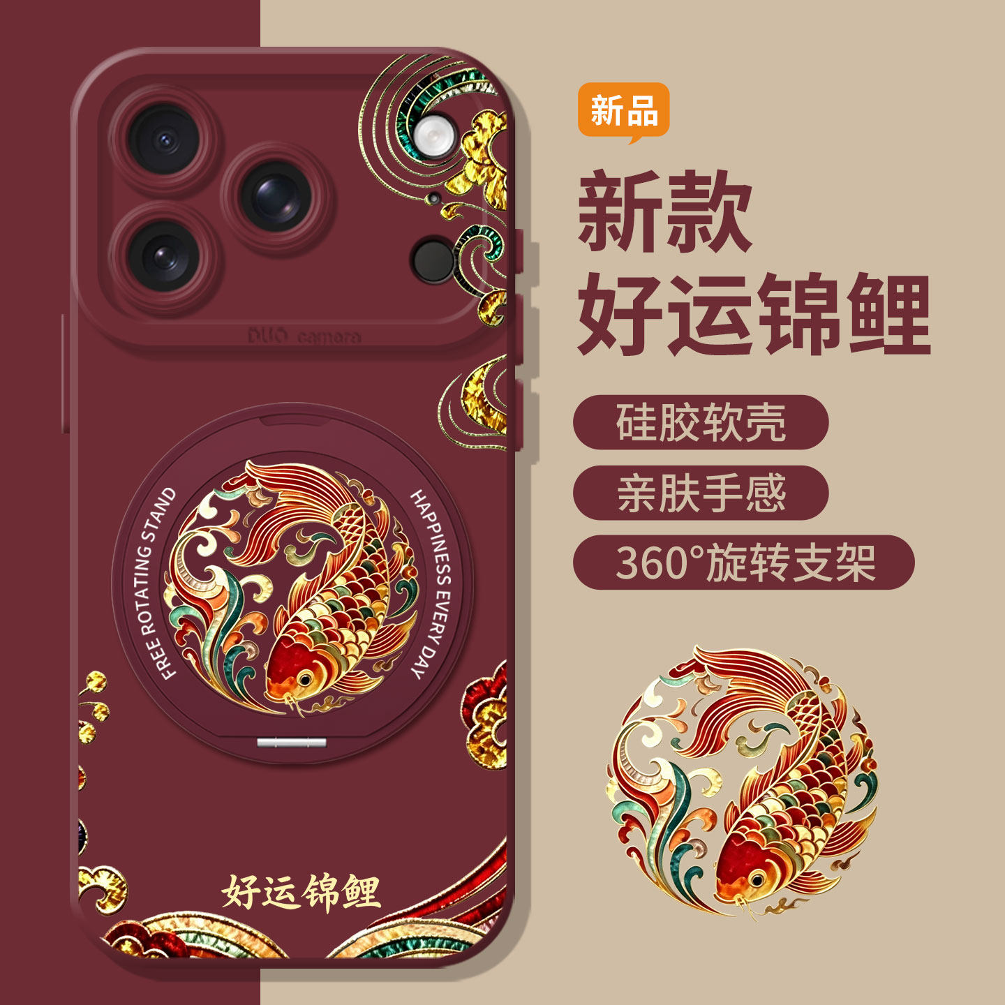 适用苹果手机壳支架液态硅胶