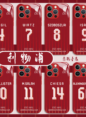 足球适用小米17promax手机壳14利物浦12俱乐部13红色note15红米k90k80k70k60k50k40球员11数字10球迷turbo4男