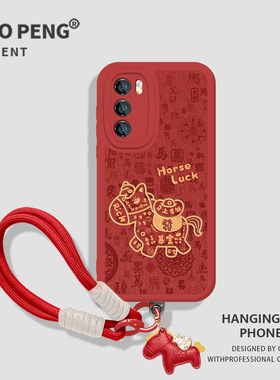 发财马年适用小米13pro手机壳2026新年15本命年14红色12挂绳17红米k80k90k70k60k50k40s新款note11/10/turbo4