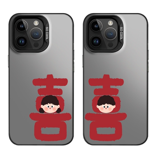 喜字男女适用苹果15手机壳iPhone16promax红17小米13情侣12华为pura70结婚mate60订婚nova11双喜50喜庆14婚礼