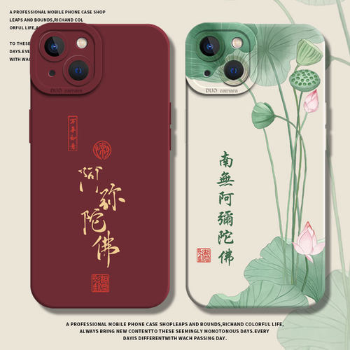 阿弥陀佛手机壳适用苹果系列硅胶