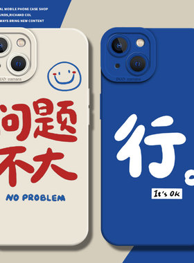 问题不大适用红米note14pro+手机壳小米17max/13/15/12s/11ultra硅胶10/k90k80k70至尊版k60k50k40新款turbo4