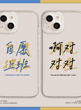 适用啊对对对小米13pro手机壳14套11ultra/17/10s红米k70k60新款k50至尊k40k90k80/note12/15/redmi9透明mix4