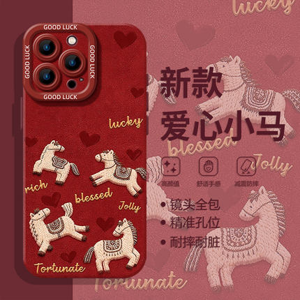 爱心小马适用苹果17promax手机壳iPhone16刺绣17Air马年13红色15高级14新年12mini小众11过年xs/xr/x/8plus/7