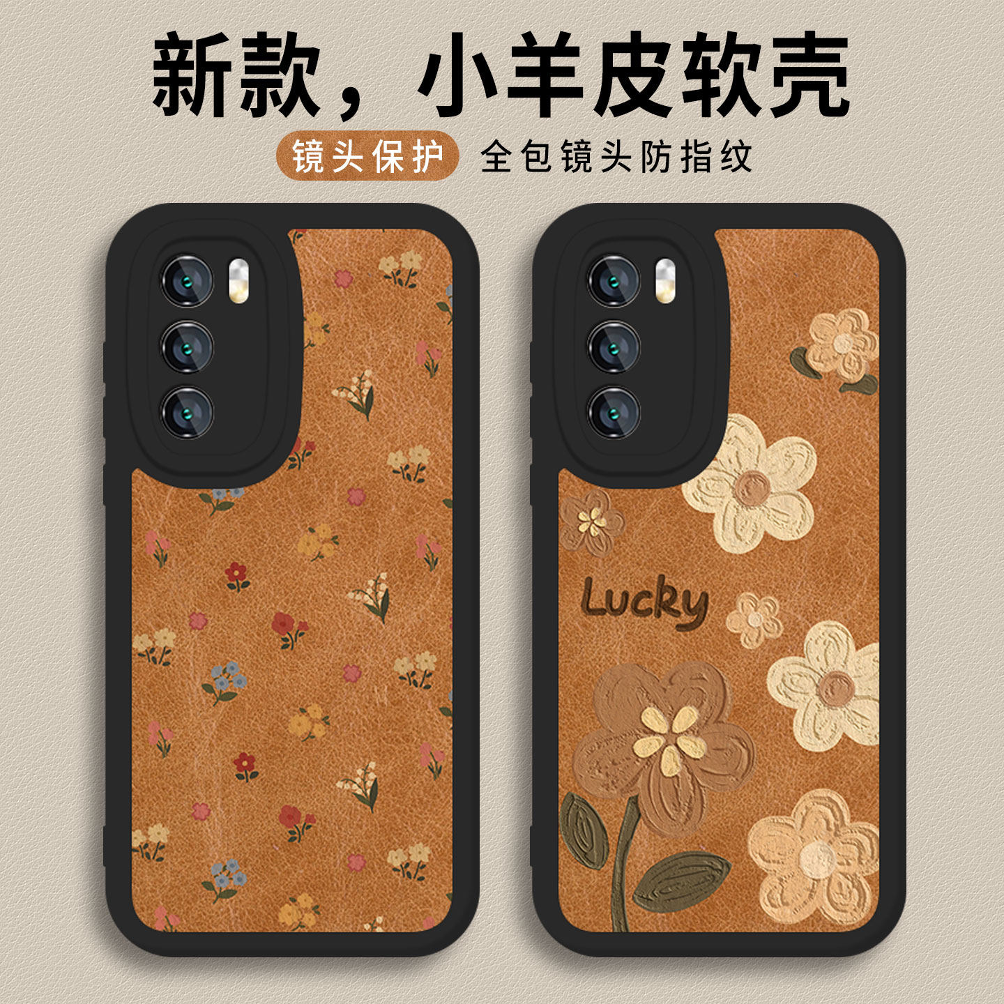 适用小米红米手机壳秋冬碎花