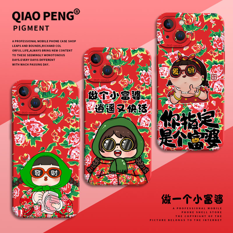 大花布小富婆手机壳适用小米红米