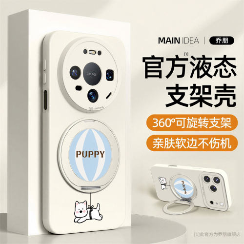适用华为mate手机壳支架液态硅胶