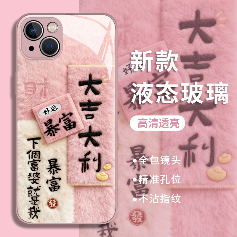 适用小米红米手机壳大吉大利暴富