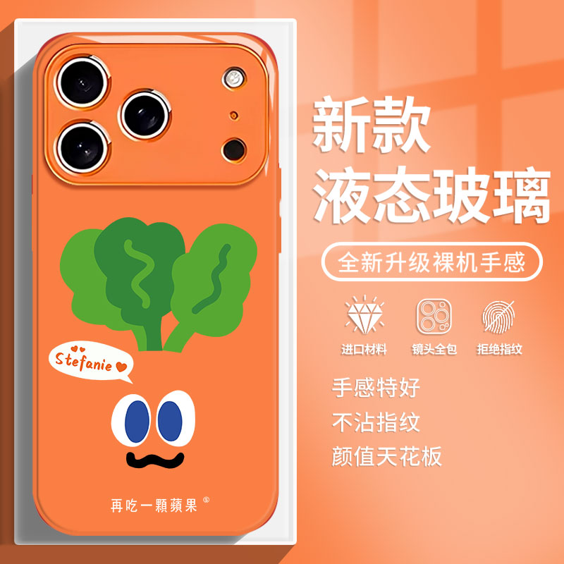 适用苹果系列手机壳五月天同款