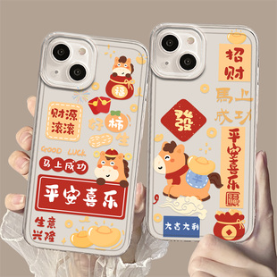 新年招财小马适用小米15手机壳14马年17promax限定12本命年note13透明11红米k90k80k60k70k50k40新款turbo4/3