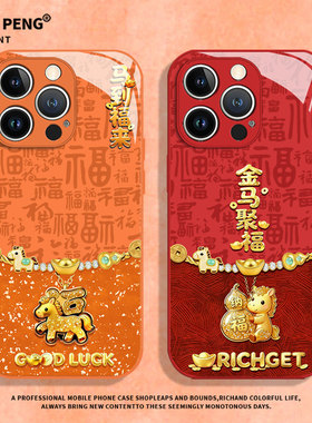 金马聚福适用小米17promax手机壳14百福12新年13马年note15红米k90k80k70k60k50k40本命年11限定10红色turbo4