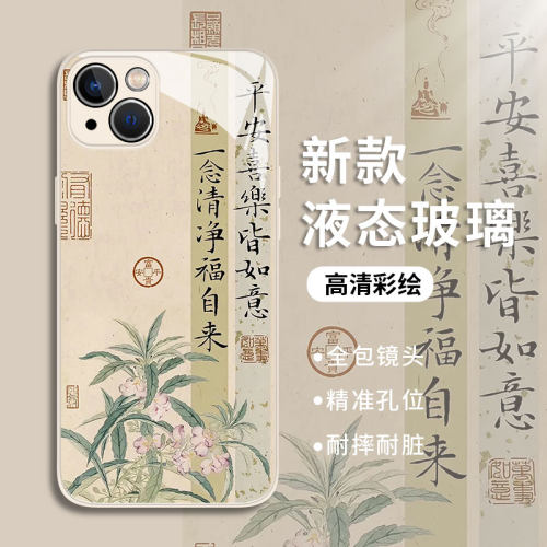 适用古风诗词手机壳iqoo玻璃