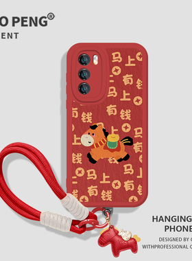 马上有钱小马适用小米13pro手机壳15新款14挂绳12马年17红米k80k90k70k60k50k40新年note11红色10小羊皮turbo