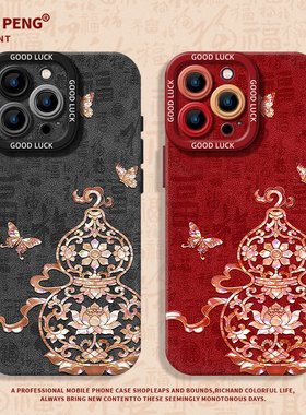 好运葫芦适用小米17promax手机壳15蝴蝶12百福13新年11国风红米k90k80k70k60k50k40过年note14红色turbo4马年