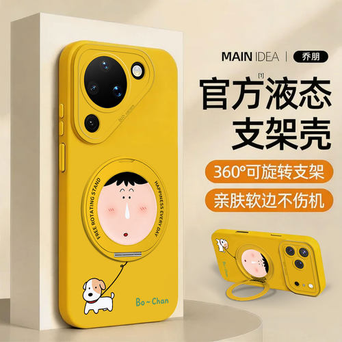 适用华为手机壳支架液态硅胶
