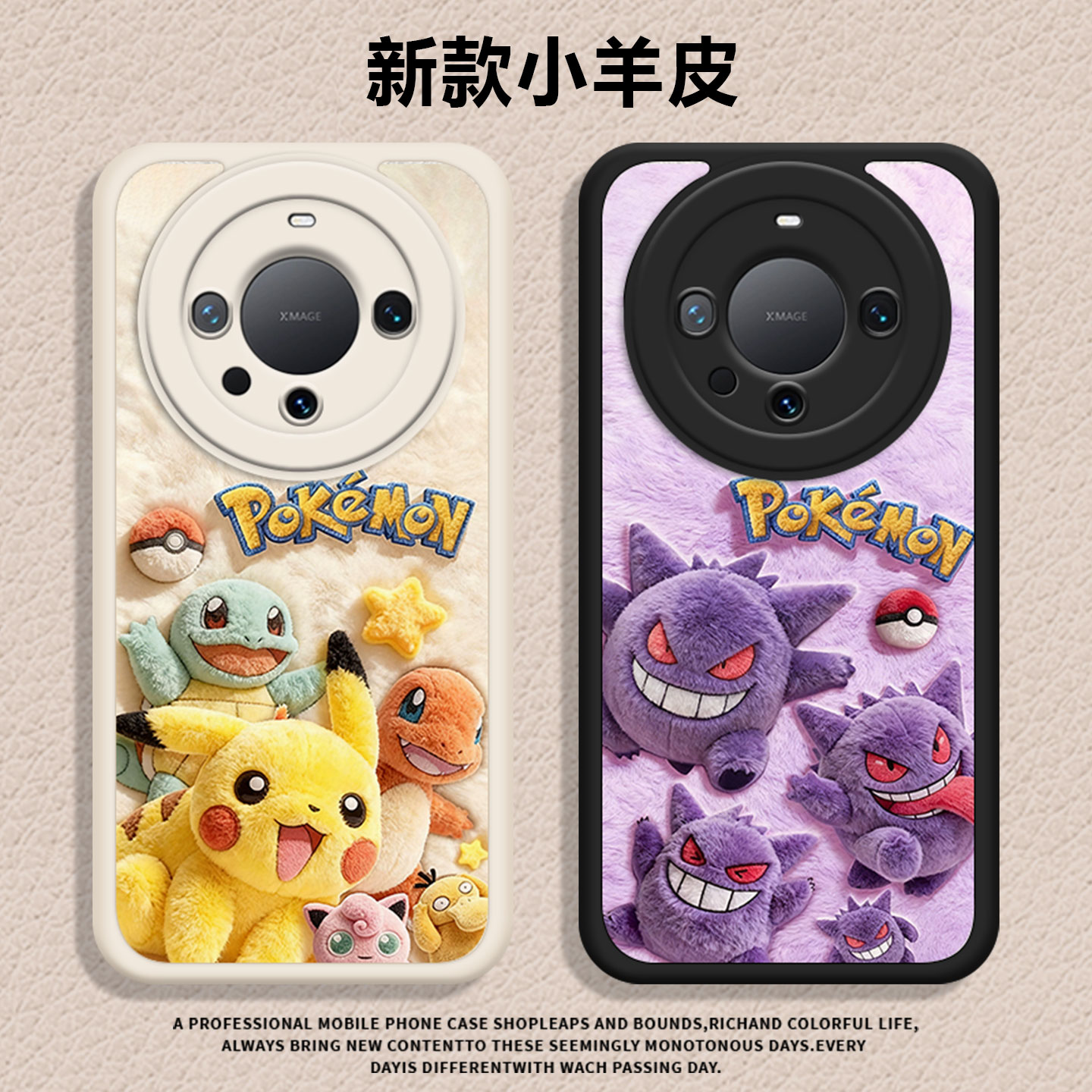 适用华为系列手机壳毛绒宝可梦