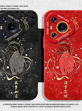 马年诸事皆顺适用荣耀500pro手机壳400红色100国风200马年300魔术magic8新年7百福6/90/80/70/50/x60/x30/5/4