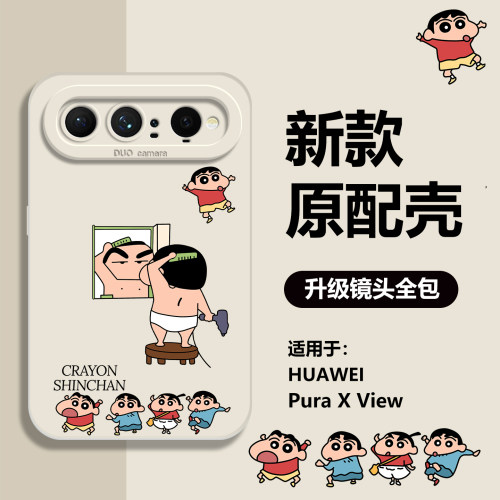 适用华为PuraXView手机壳小新