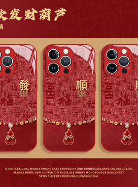 发财葫芦适用小米17promax手机壳14新年12马年13限定note15红米k90k80k70k60k50k40红色11本命年10情侣turbo4