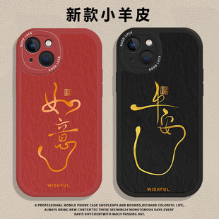 如意适用华为nova14手机壳pura70pro+平安13好运12ultra书法60国风80新年50红色40妈妈11老人10/30/9/8/7/6/5