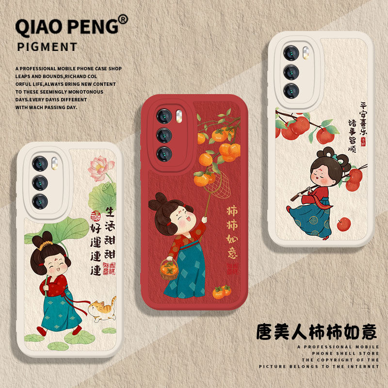 唐美人适用华为pura70pro手机壳80女款60柿柿如意50国风nova14新款13红色12小羊皮11/10/mate40/30/9/8/7/6/5,3C数码配件,手机保护套/壳,淘宝优惠券,粉丝福利购,淘宝优惠卷