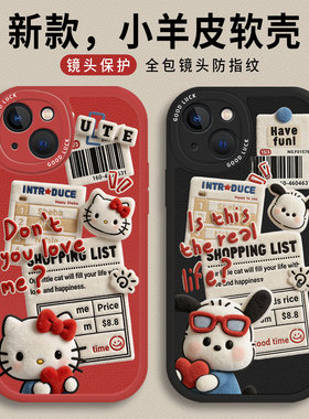 毛绒爱心凯蒂猫适用苹果17Promax手机壳情侣16帕恰狗ip14小羊皮15plus高级感17pm秋冬12新年13可爱11一对xs/x