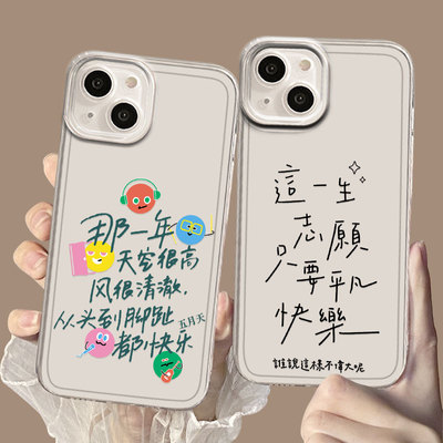 适用华为系列手机壳快乐五月天