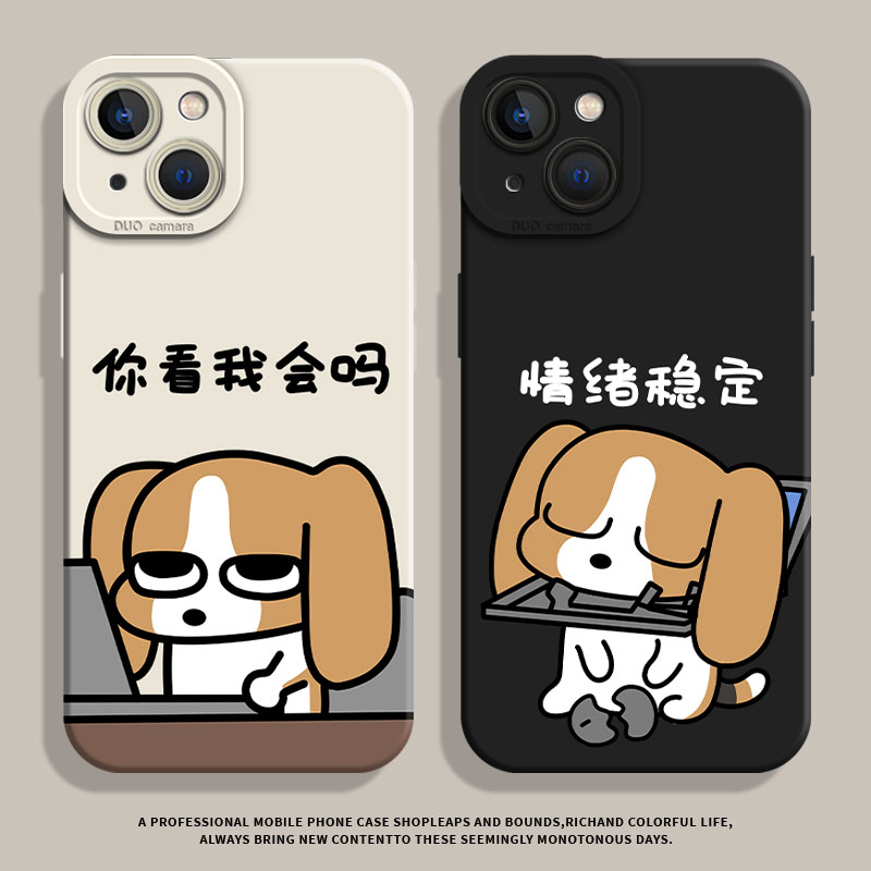 适用苹果系列手机壳情绪稳定
