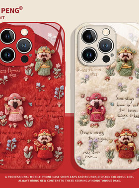 毛绒财神爷适用小米17promax手机壳14可爱12卡通13情侣note15红米k90k80k70k60k50k40马年11新年10限定turbo4