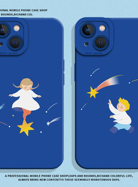 情侣星星相伴适用小米17promax手机壳14小众12高级13简约note15红米k90k80k70k60k50k40卡通11一对turbo4硅胶