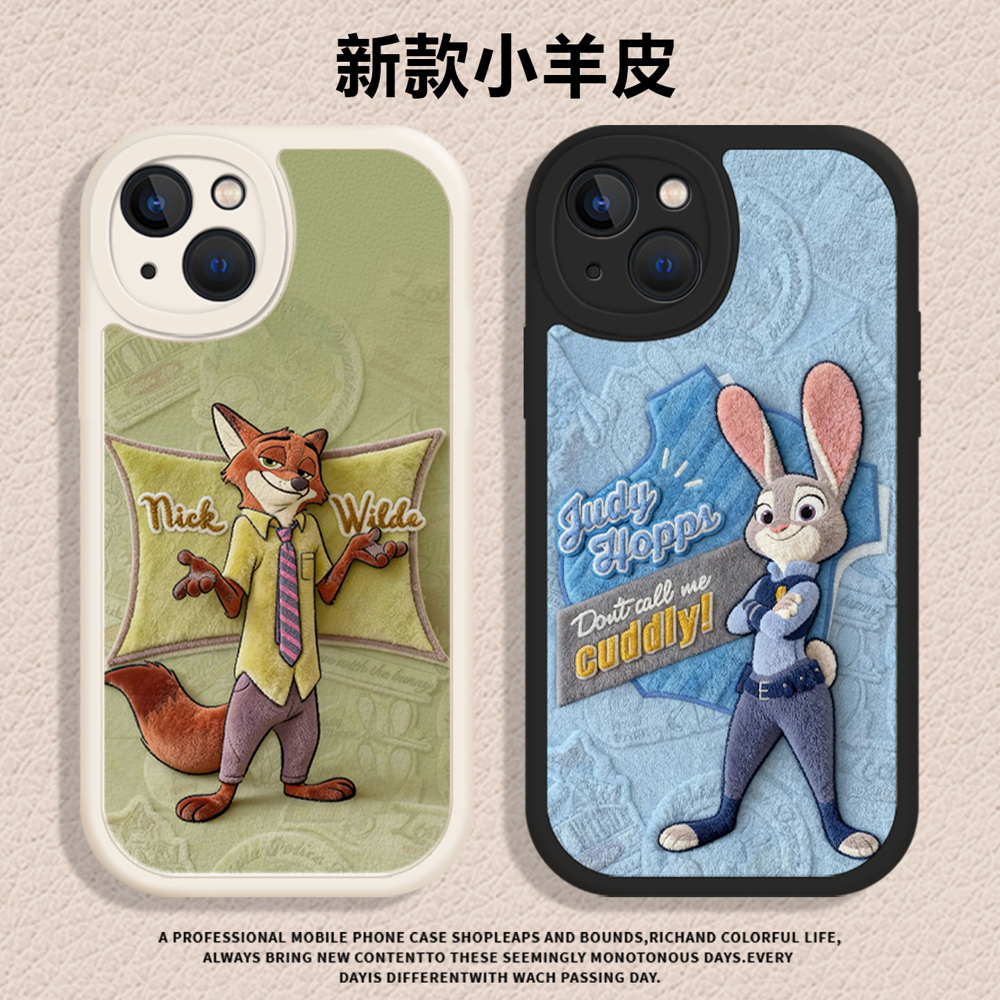 适用小米红米手机壳毛绒尼克朱迪