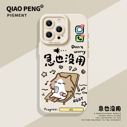 适用小米红米手机壳急也没用猫