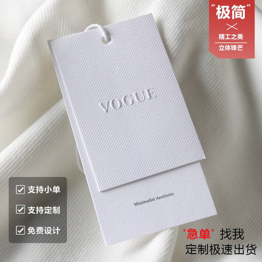 高端吊牌定制凹凸工艺大牌风格挂牌订做特种纸标签服装店商标吊卡