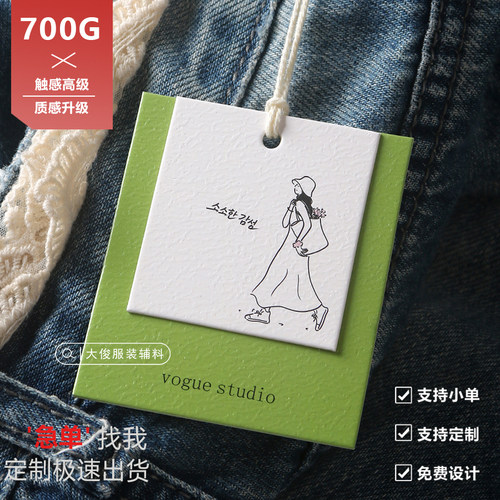 夏天小清新衣服吊牌挂牌定制LOGO