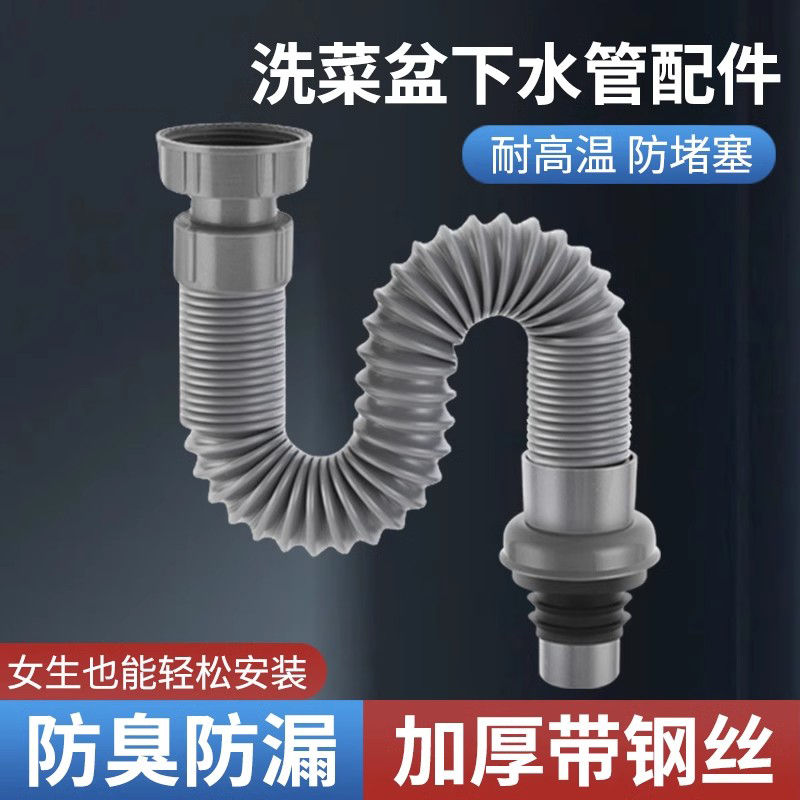 厨房洗菜盆下水管配件水槽洗碗池通用下水器加长防臭排水管道套装