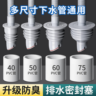 下水管道防臭密封圈堵口器厨房洗衣机排水管5075硅胶塞防返臭神器