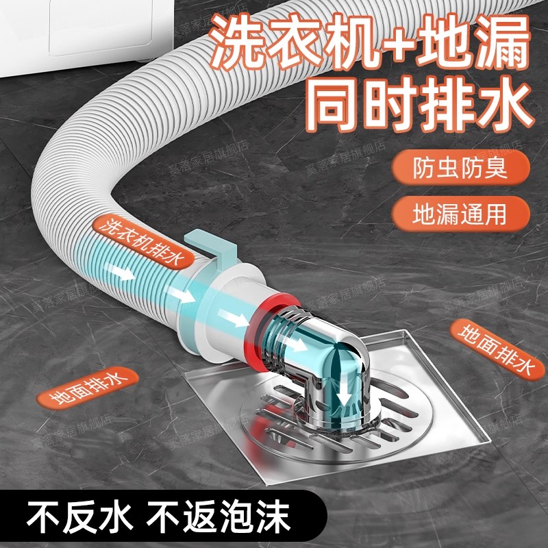 洗衣机下水管三头通地漏专用接头排水防臭溢水卫生间二合一三通盖