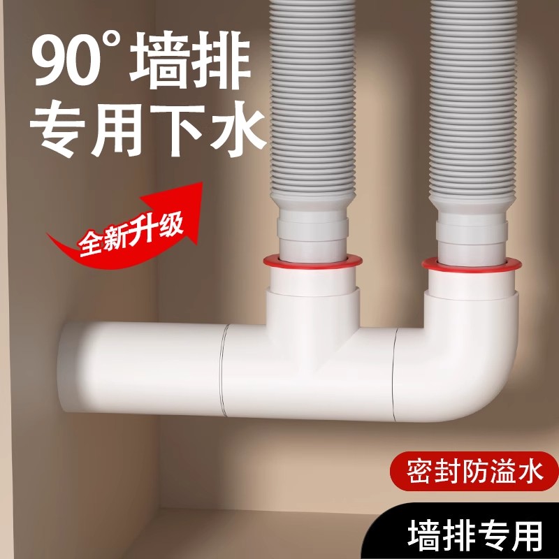90度45度墙排专用下水管防返臭神器洗衣机洗手盆水槽排水管密封塞