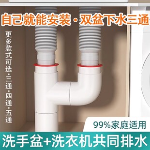 阳台洗衣机下水三头通分水器烘干机排水管道四通防反水止逆阀接头