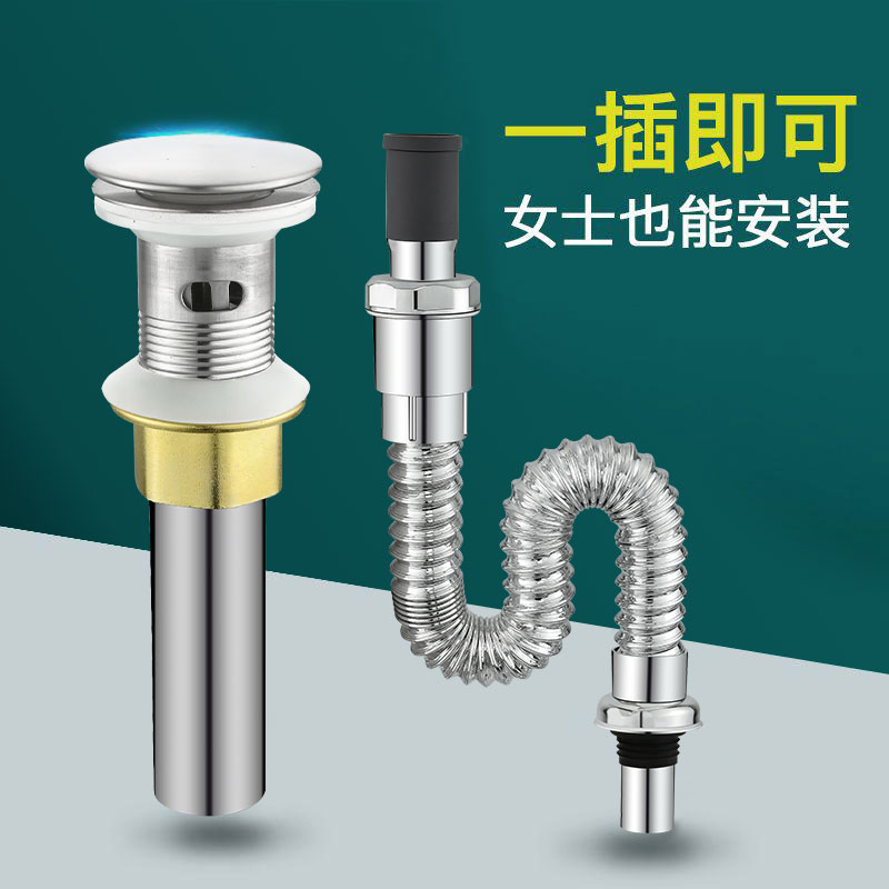 面盆下水器配件洗手池脸盆台盆落水器下排水管套装弹跳翻版式防臭