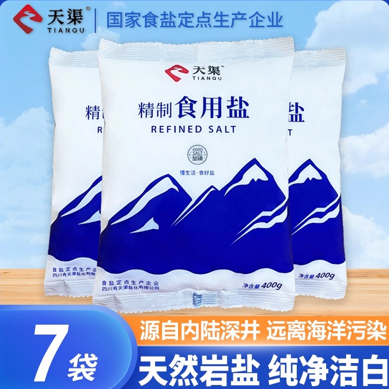 天渠加碘精制食用盐400g*7袋井盐
