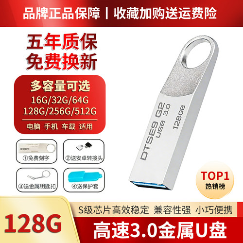 正品3.0高速512g大容量U盘128gb优盘256G手机电脑两用32g刻字64GB