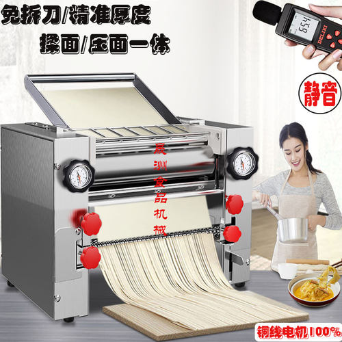 免拆刀不锈钢家用压面机擀皮机