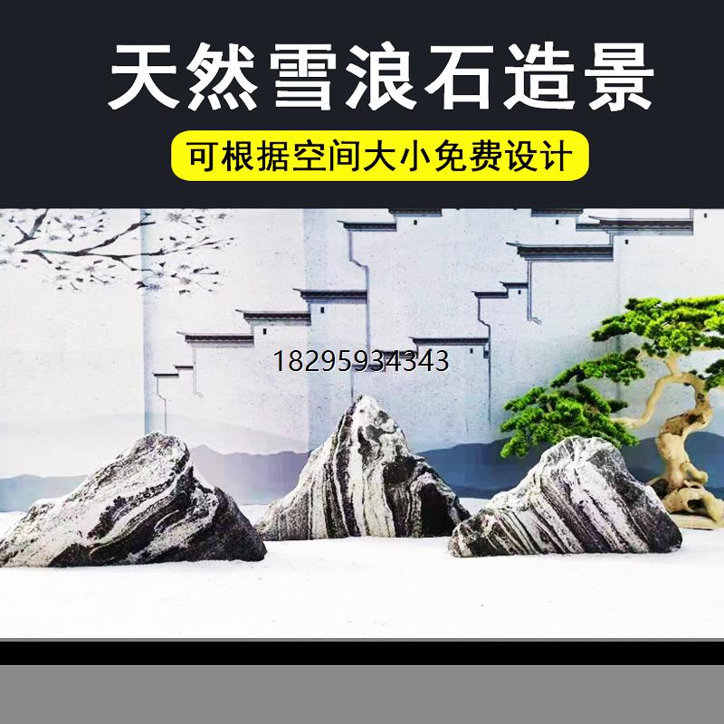 青海雪浪石切片天然景观石小区公园林现代摆件雕塑定制室大型庭