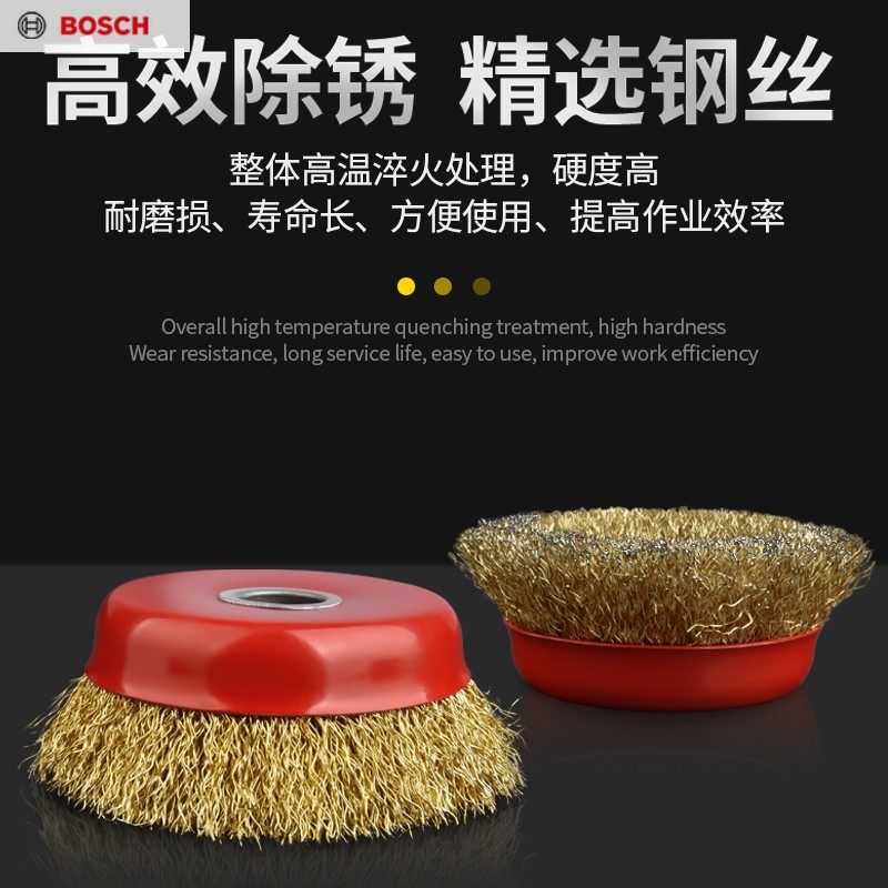 博世钢丝刷钢丝轮打磨除锈抛光神钢丝刷/钢丝清洁刷