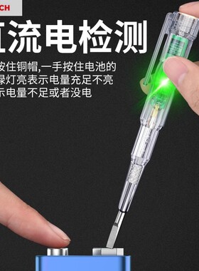 博世电笔电工专用多功能螺丝刀智能感应检测验电试电笔测断线螺丝