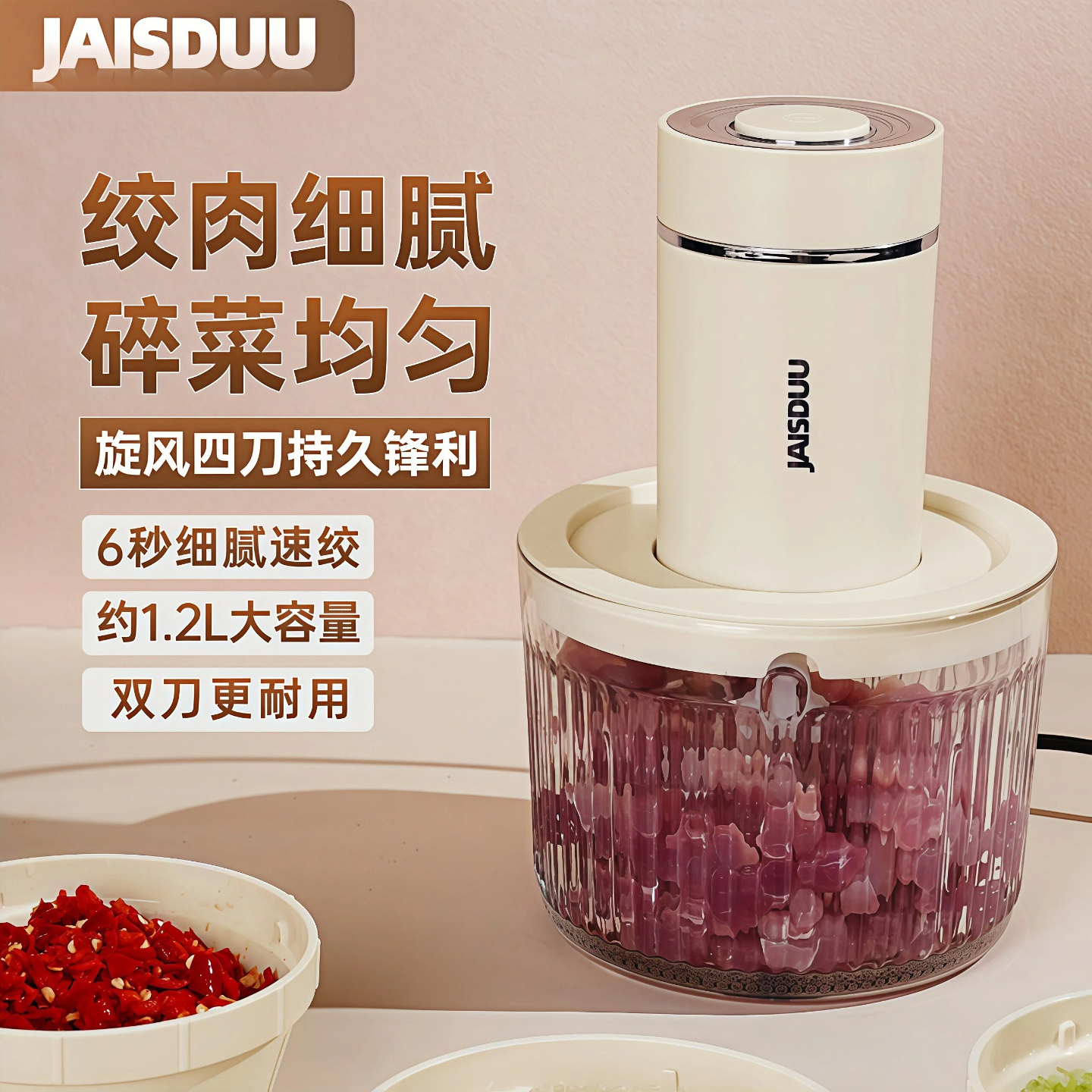 佳斯多佐料机家用电动绞肉机小型多功能搅蒜泥神器辅食料理机辣椒