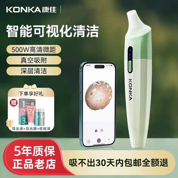 康佳可视吸黑头神器电动美容仪毛孔清洁粉刺强力男女家用黑头仪器