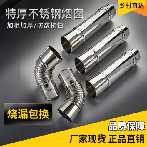 加厚柴火灶烟管烟囱替换装