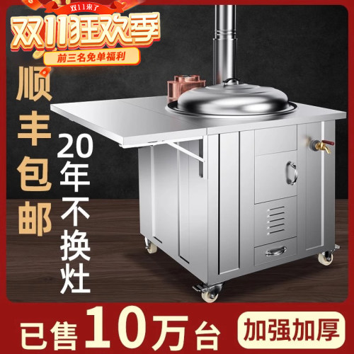明星同款304不锈钢柴火灶假赔十